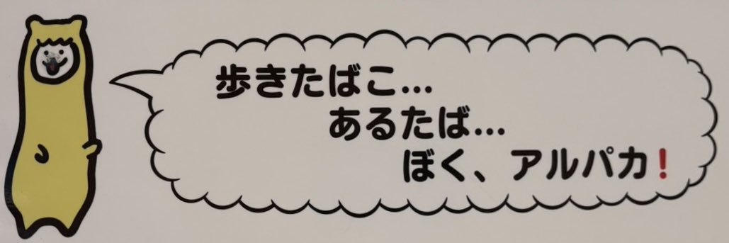 しゃるぱかっそ banner