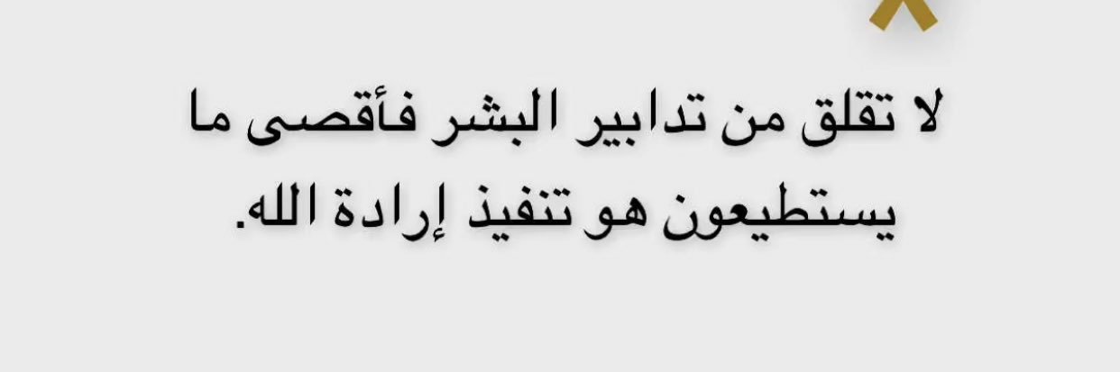 ڕهــٰٱ̍مۭ banner