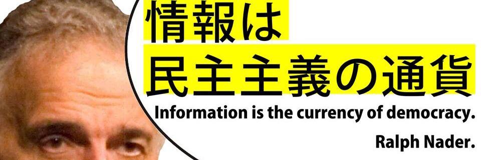 海賊党研究会 banner