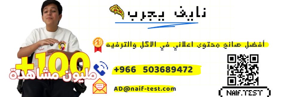 Naif_Test's profile banner image