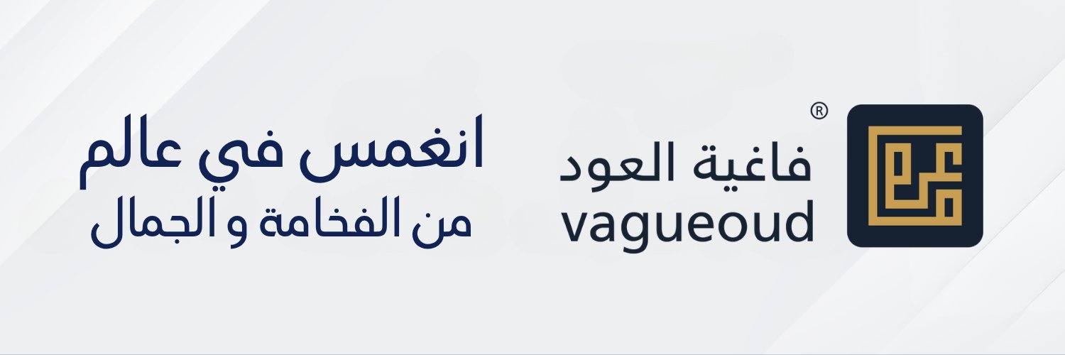 فاغية العود banner