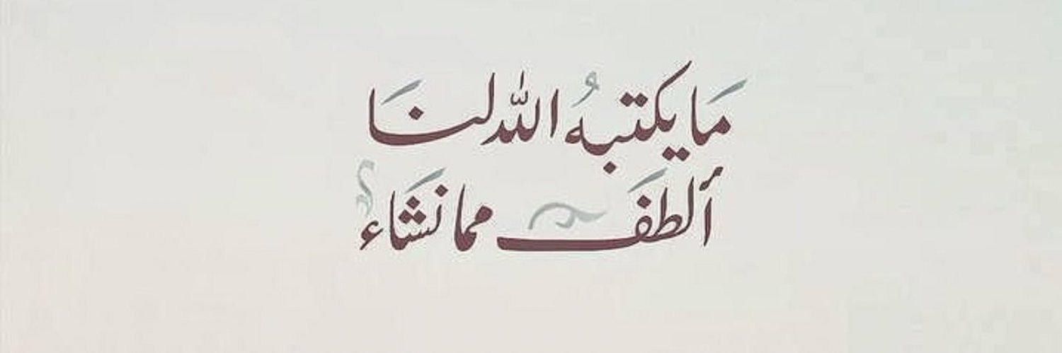 FahadBinKadar 🇸🇦 banner