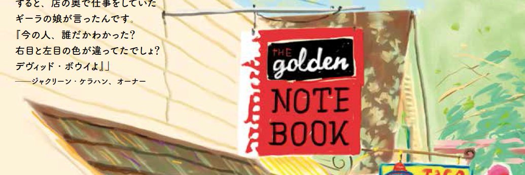 The Golden Notebook banner