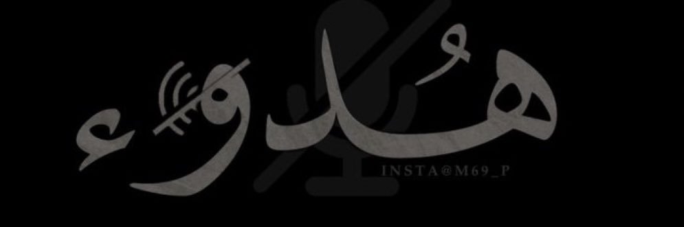 bader9669's profile banner image