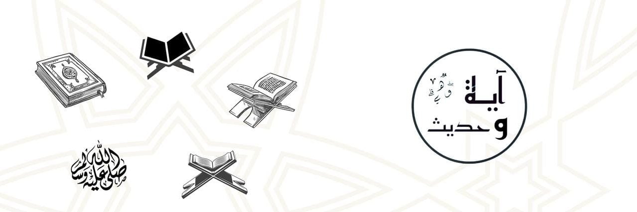 AyahwaHadeTh's profile banner image