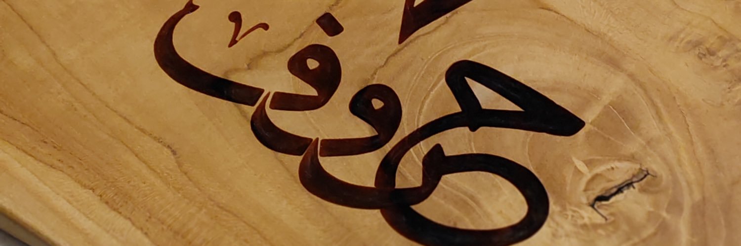 AlMaher74's profile banner image