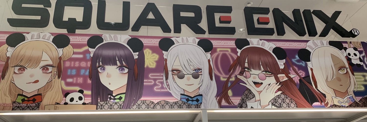 ダナイナ banner