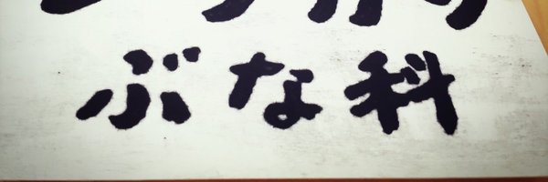 crakaC Profile Banner