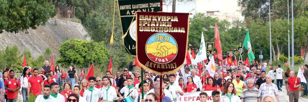 Παγκύπρια Εργατική Ομοσπονδία ΠΕΟ banner