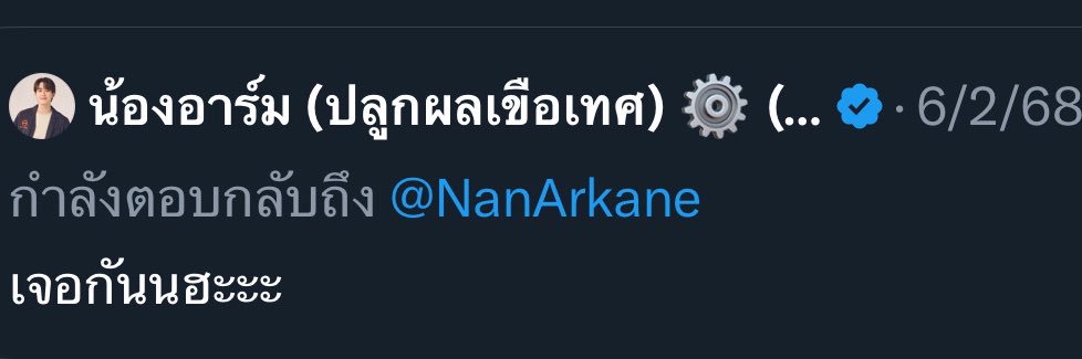 NanArkane's profile banner image