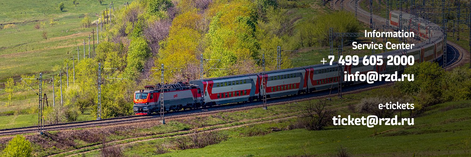 Russian Railways banner