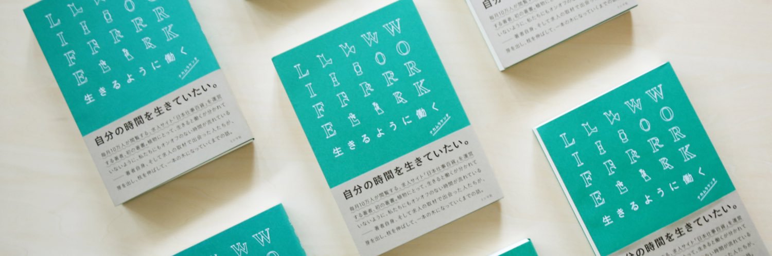 ナカムラケンタ banner