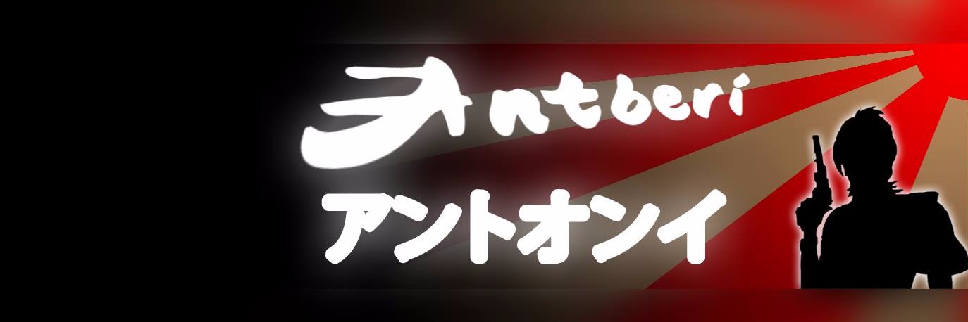 antberi's profile banner image