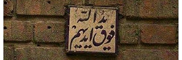 MoHaMmAD banner