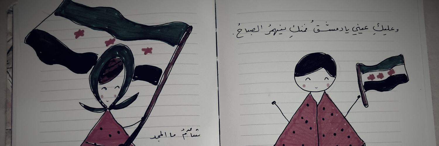 بثينة الإبراهيم banner
