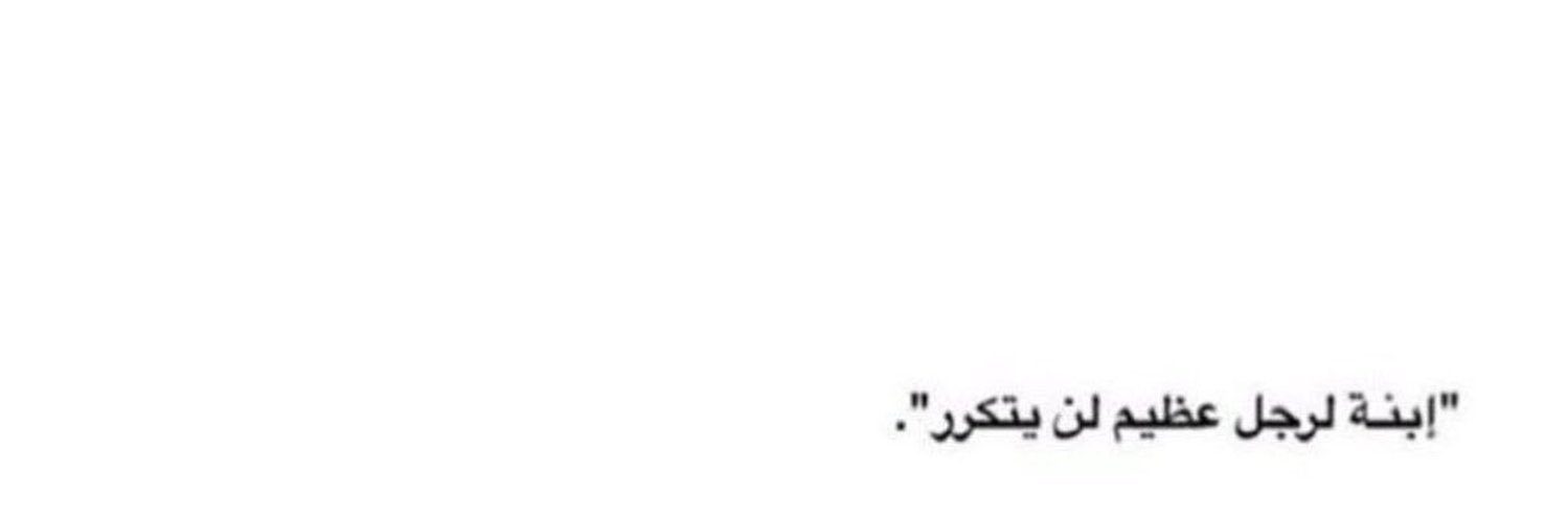 Najla989's profile banner image