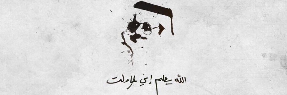 احمد🇸🇦 banner