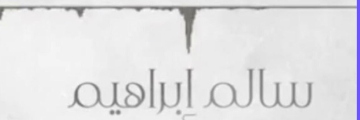 slmiksa's profile banner image