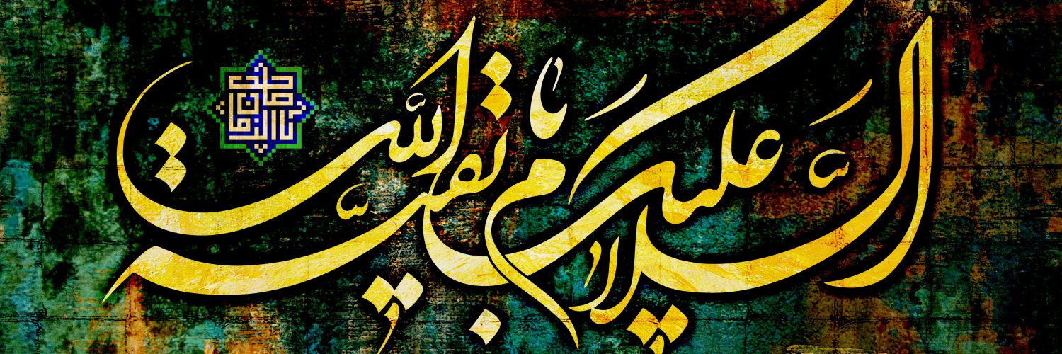 A Servant of God banner