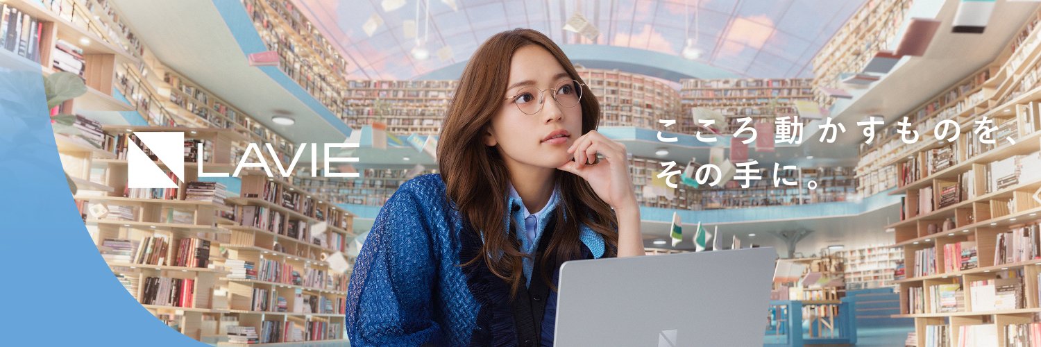 NEC LAVIE【公式】 banner