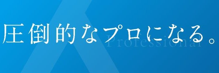 actus_recruit's profile banner image