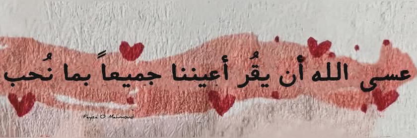 al_swry's profile banner image