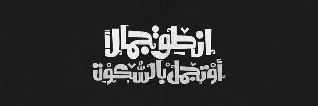I_ayman20's profile banner image