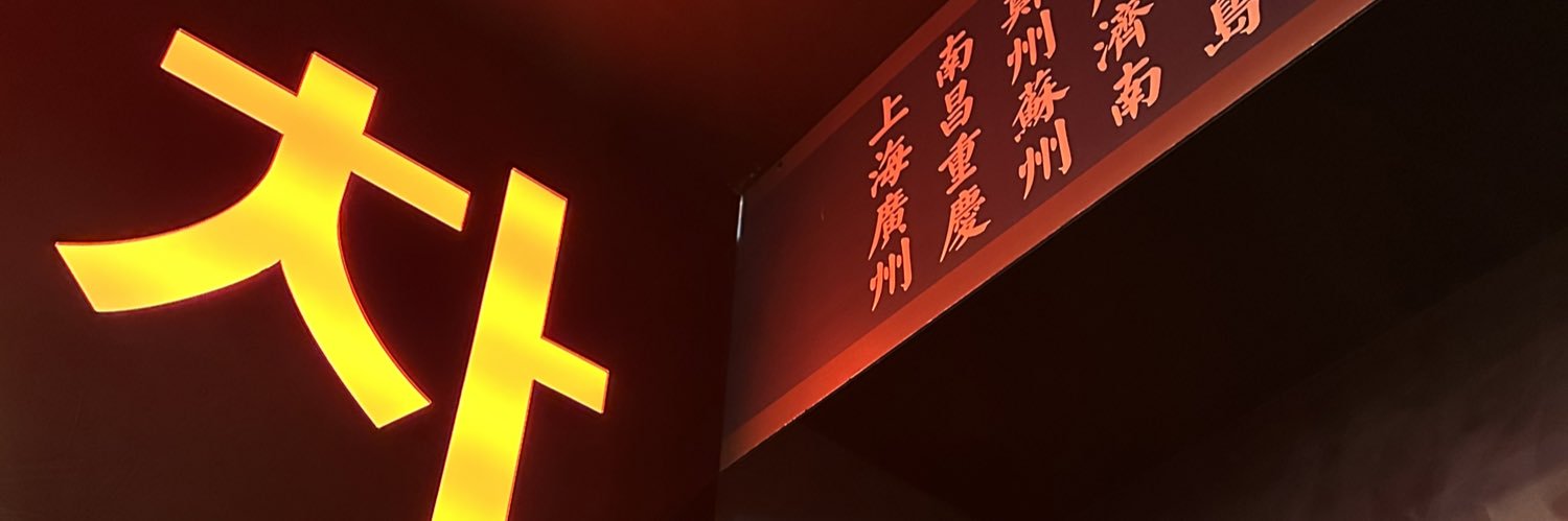 Nezuko🌑 banner