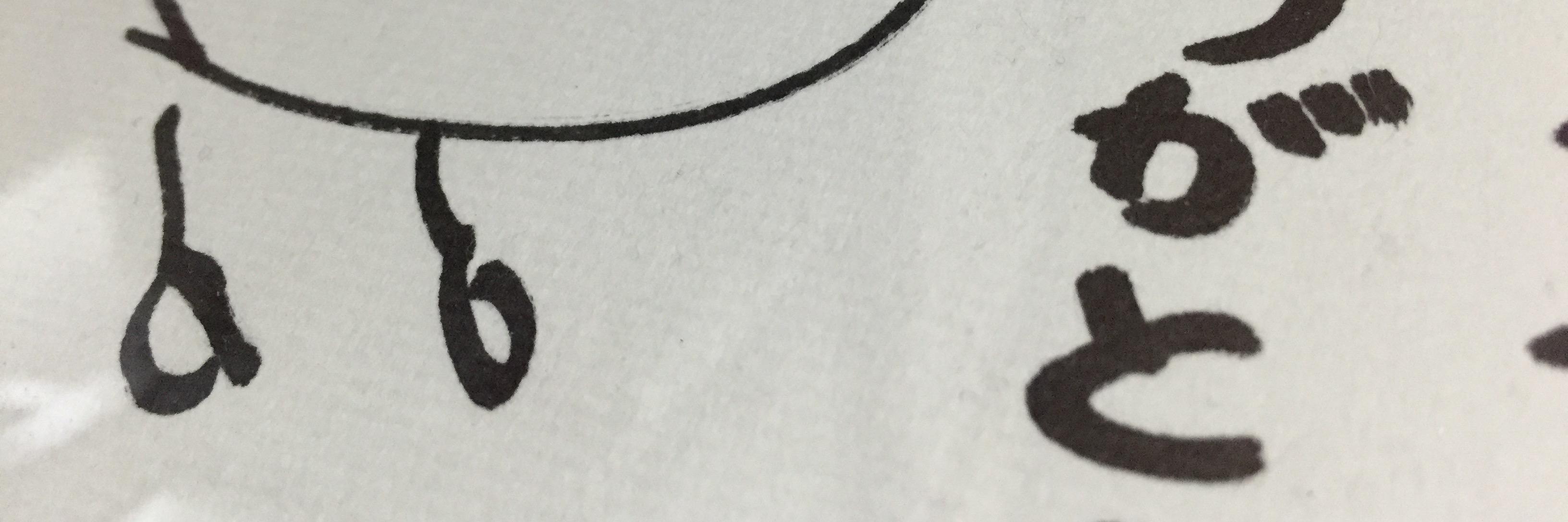 みどりのひよこ🍀よさこい部 banner