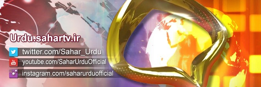 Sahar_Urdu's profile banner image