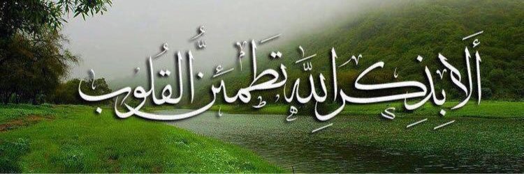 AllahuAkbar_099's profile banner image