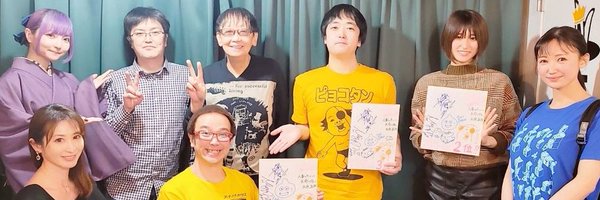 pyocotan Profile Banner