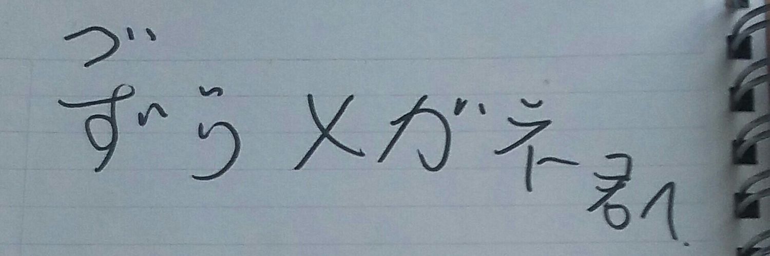 🇯🇵かつらギワーク banner