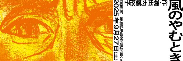 hideaki141 Profile Banner