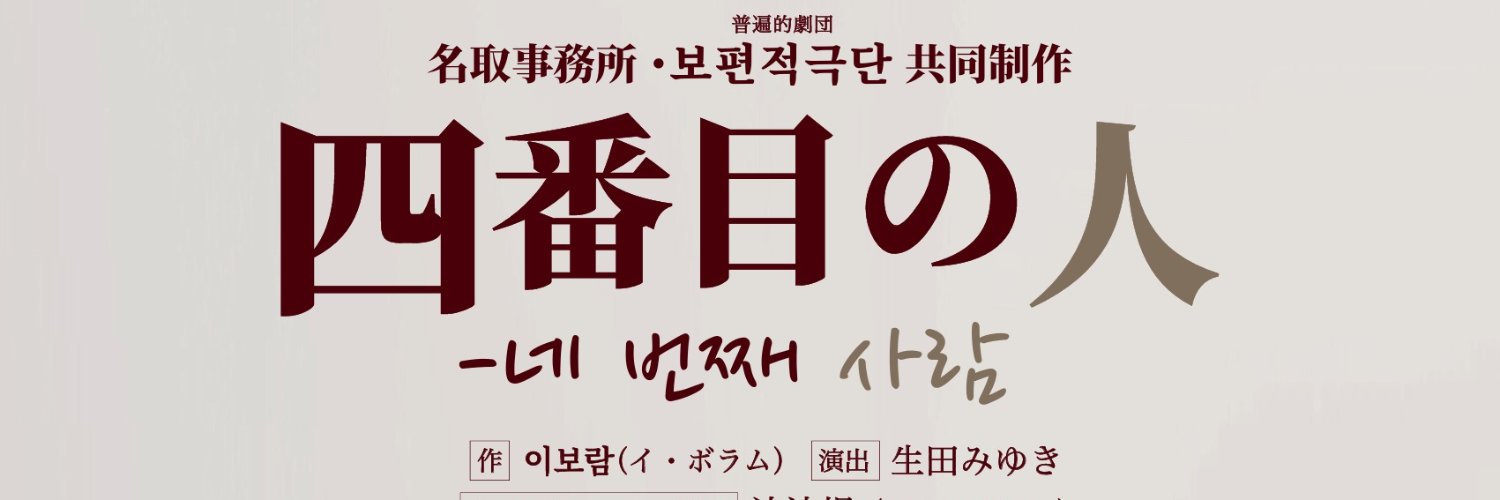 hideaki141's profile banner image