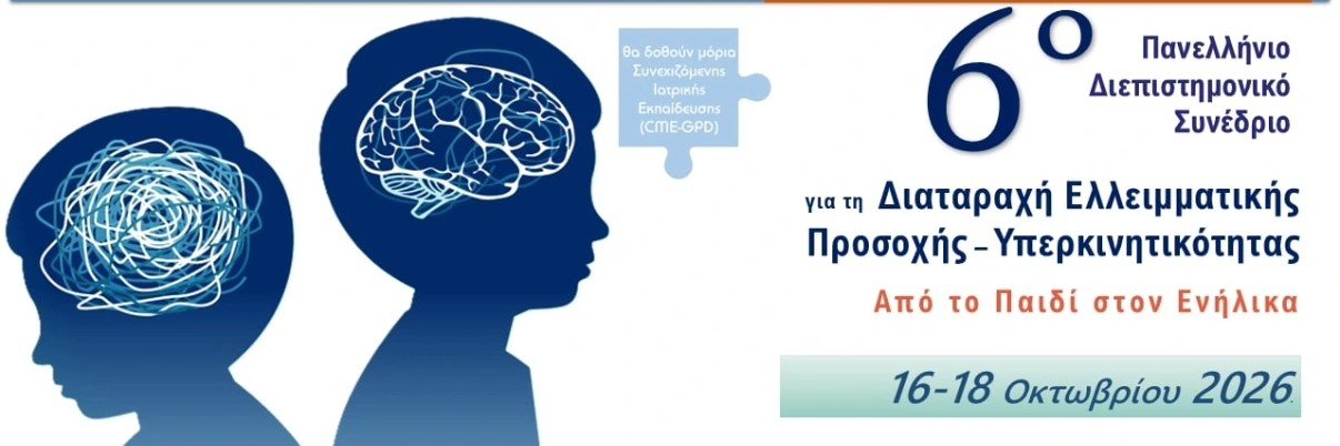ADHD_GR's profile banner image