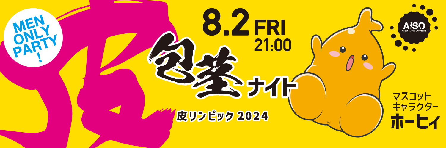 HKN_AiSO's profile banner image