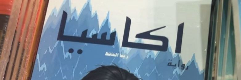 Reemkhaney's profile banner image