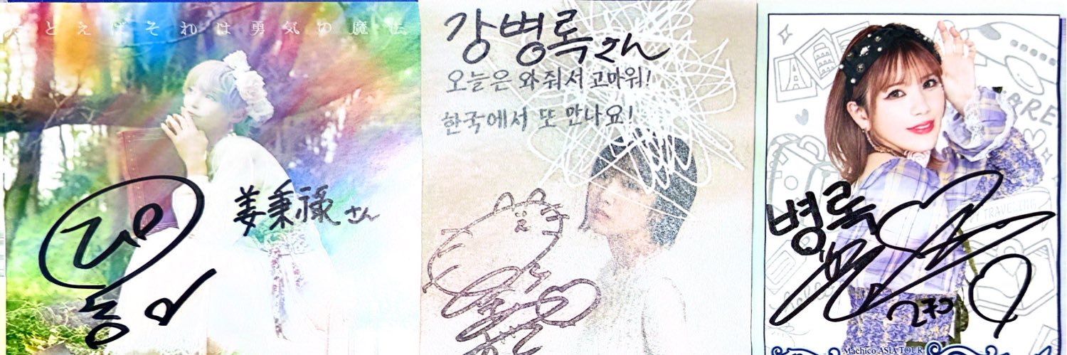 ShystarP🥛🐈 🎹 ☄🌸🦀@ 4/18 進藤あまねBD池袋 banner