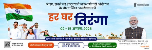PIBBhopal Profile Banner