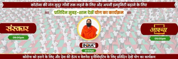 yogrishiramdev Profile Banner