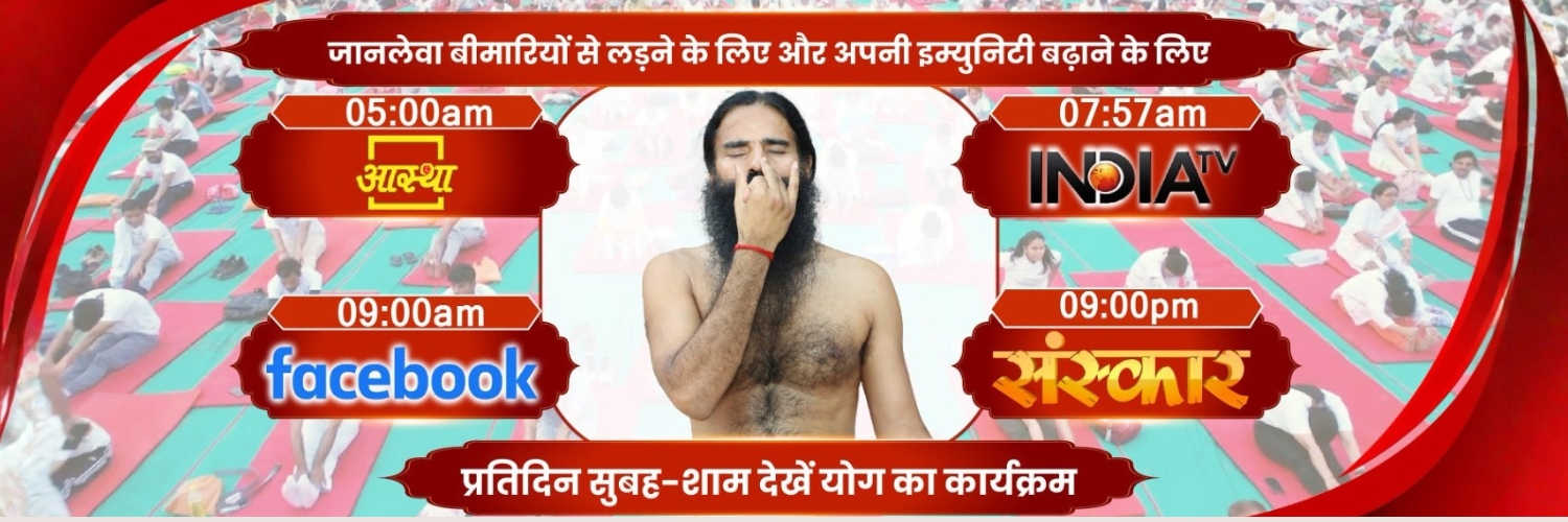 स्वामी रामदेव banner