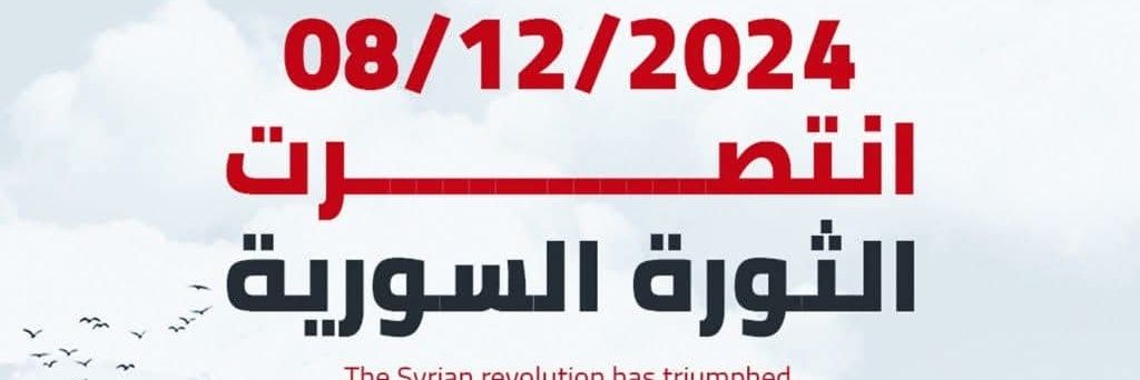 Ghuraba_Alsham's profile banner image