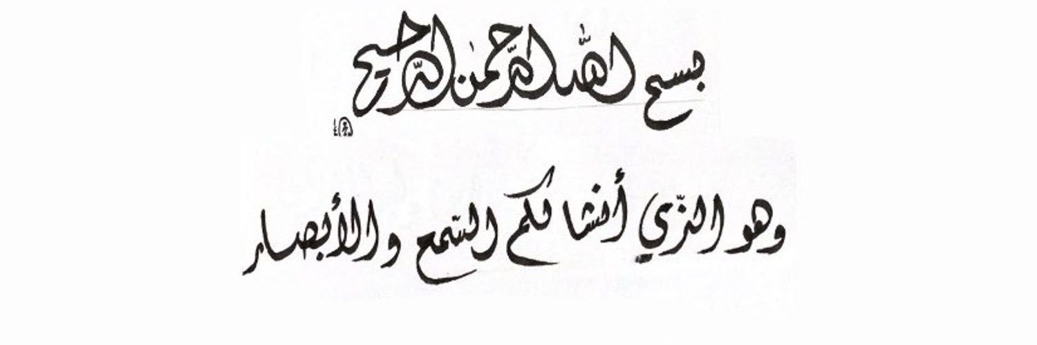 استغفار banner