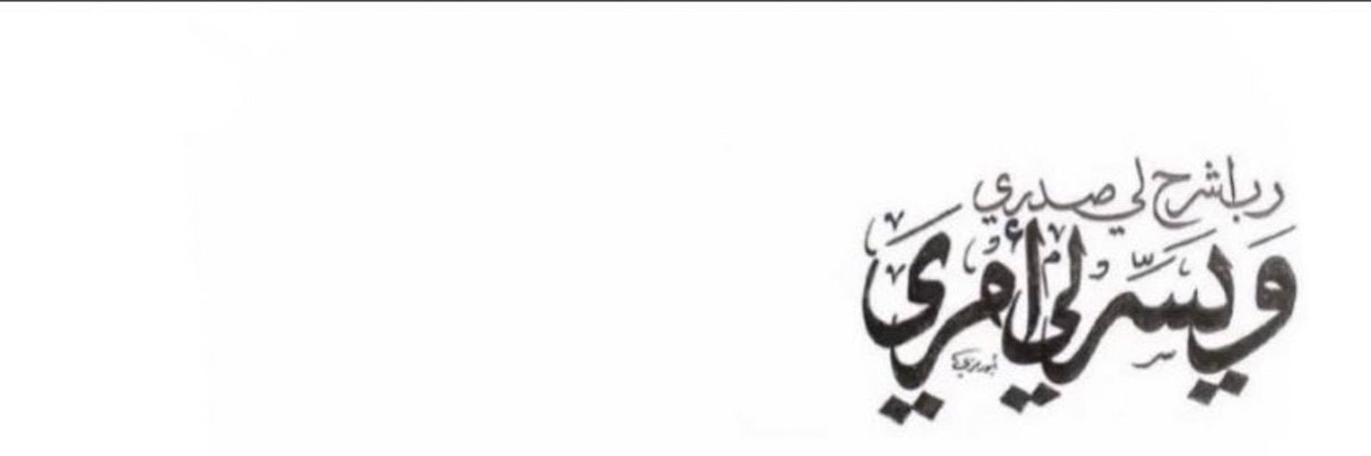 SuAlshrif's profile banner image