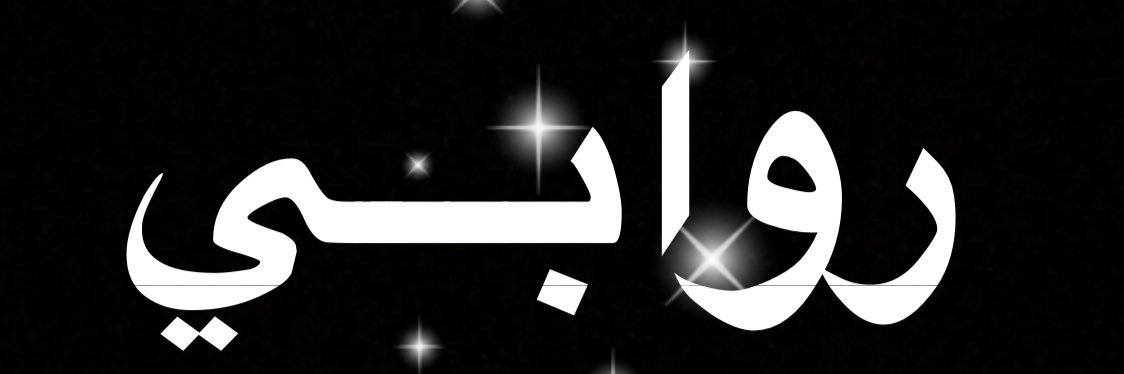 rwabe_njd's profile banner image