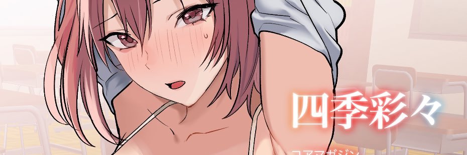 inkey（いんきー）@単行本11月25日発売 banner