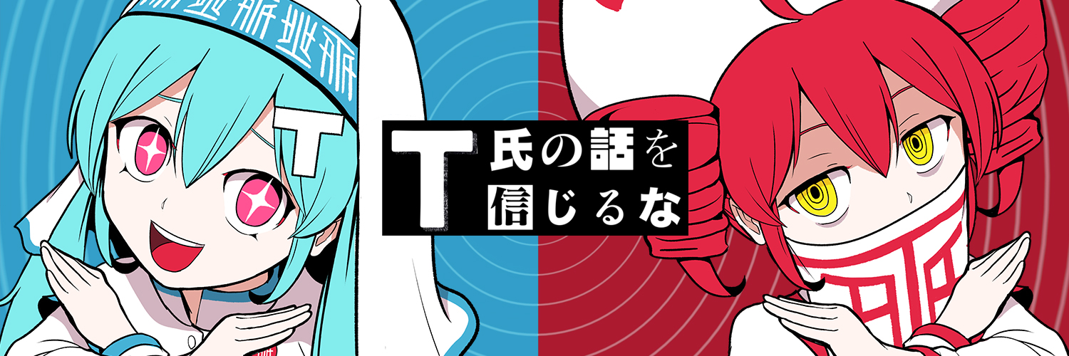 ピノキオピー's banner