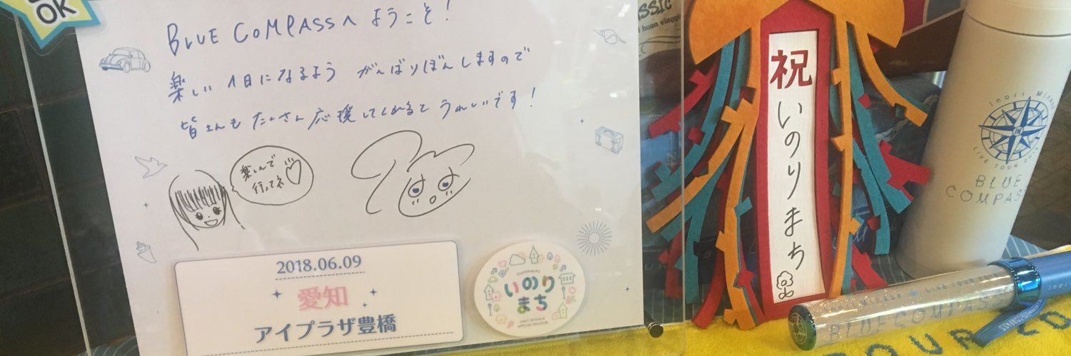 DELTA@NANA.NET いのりまち町民 banner
