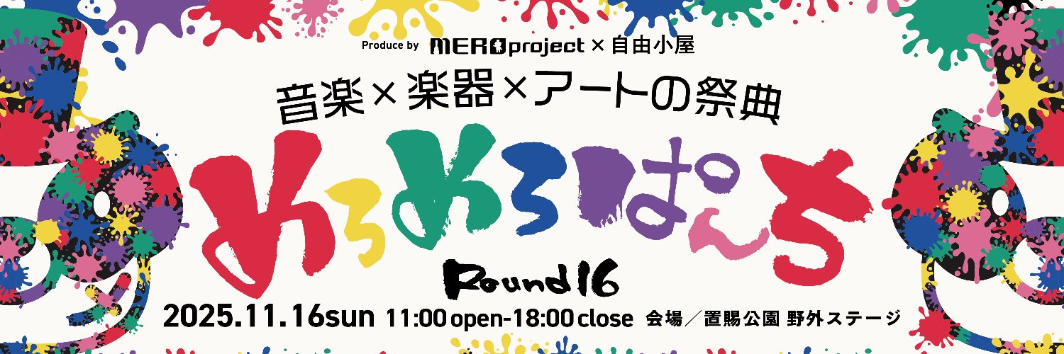mero_panda's profile banner image